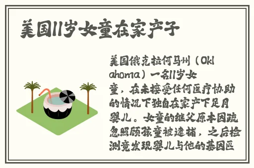成事在人在线播放